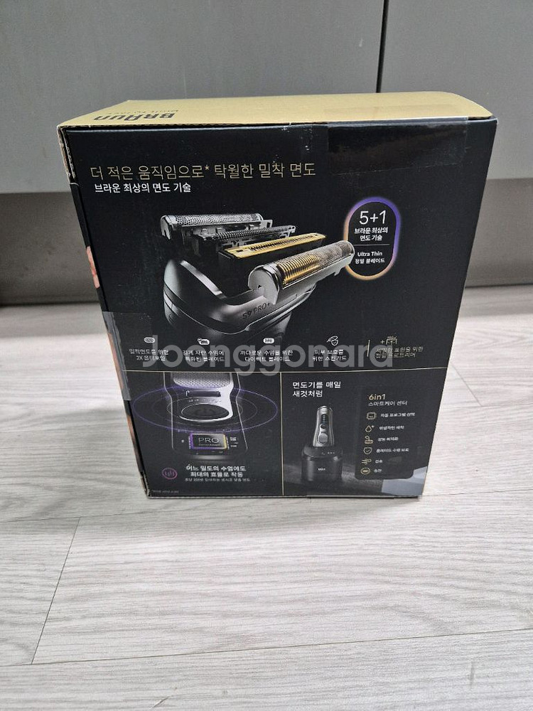 브라운 시리즈9 PRO+ 올트라 씬 전기면도기--2
