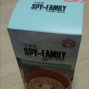 스파이패밀리 극장판 특전