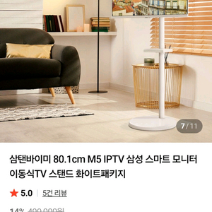 새상품)삼텐바이미 삼성 80.1cm M5 스마트 모니터