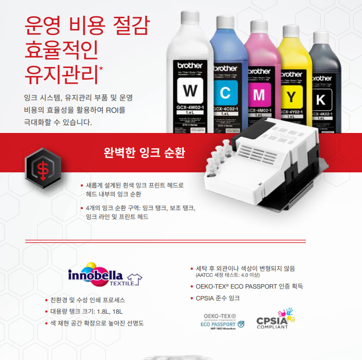 브라더 GTX 424 벌크 의류 프린터 (DTG/DTF 겸용) 이미지