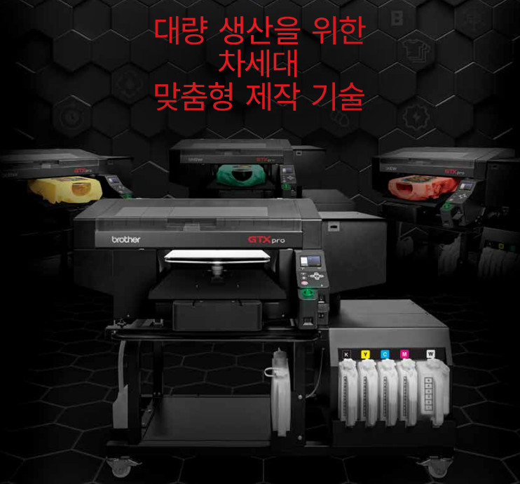 브라더 GTX 424 벌크 의류 프린터 (DTG/DTF 겸용) 이미지