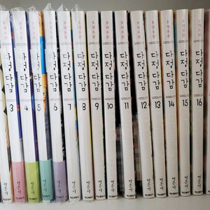 (택포) 다정다감 신장판 전권 판매합니다.