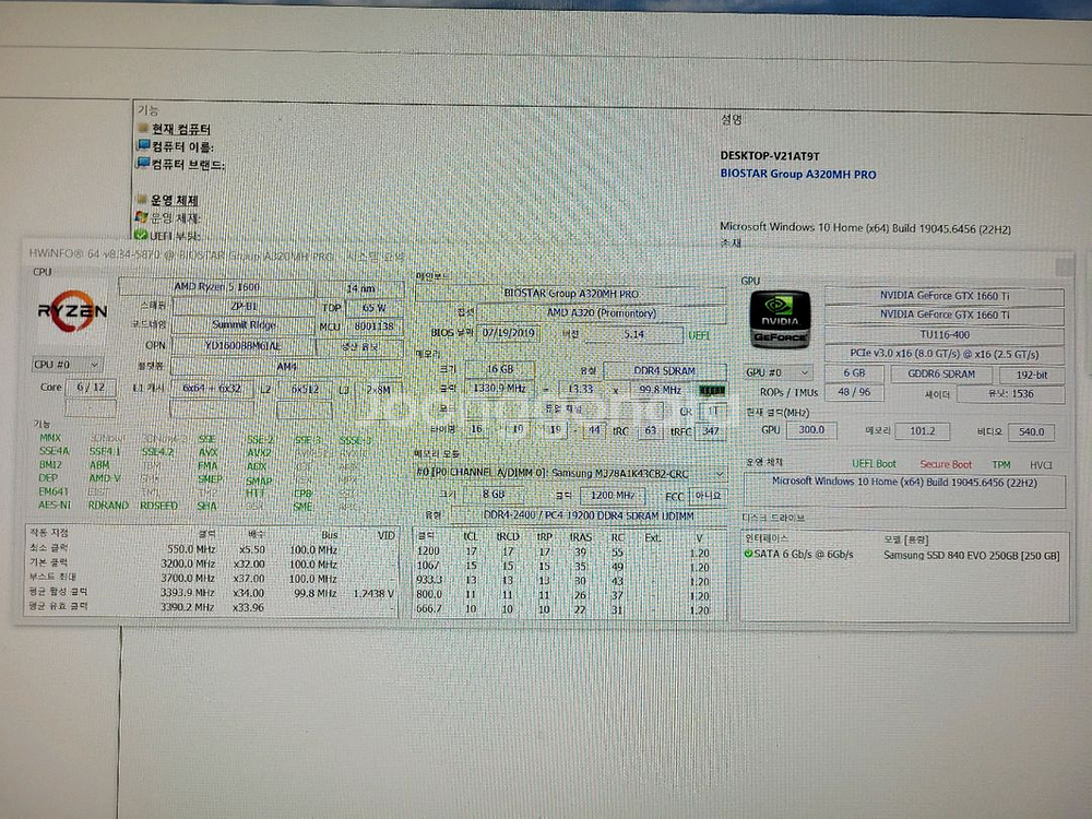 조립 PC Ryzen 5 1600 16G 메모리 GTX 1660 Ti--2