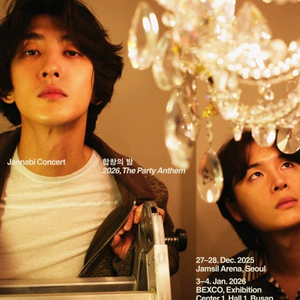 부산) 잔나비 연말연초 콘서트 티켓 양도