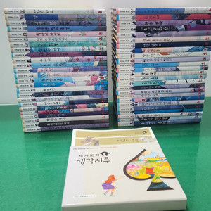 그레이트북스-세계문학 책시루(구성완벽/특A급)