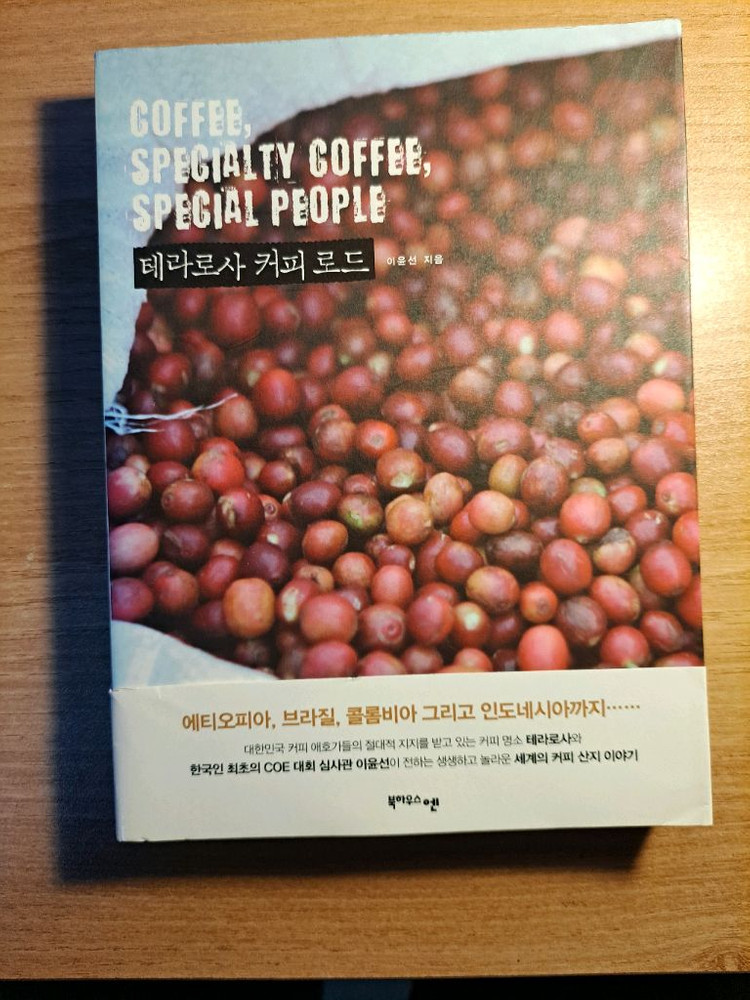 테라로사 커피로드,커피의 모든것, 커피머신마스터, 핸드드립커피 마스터, step up latte art 이미지