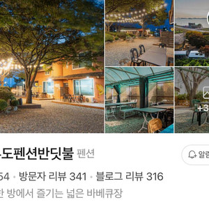 반딧불 펜션 숙박권 이미지