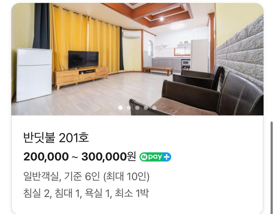 반딧불 펜션 숙박권 이미지