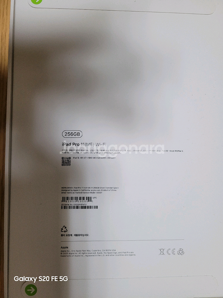 아이패드 프로 m5 11인치 256기가 실버 미개봉 새상품 직거래(전주)--1