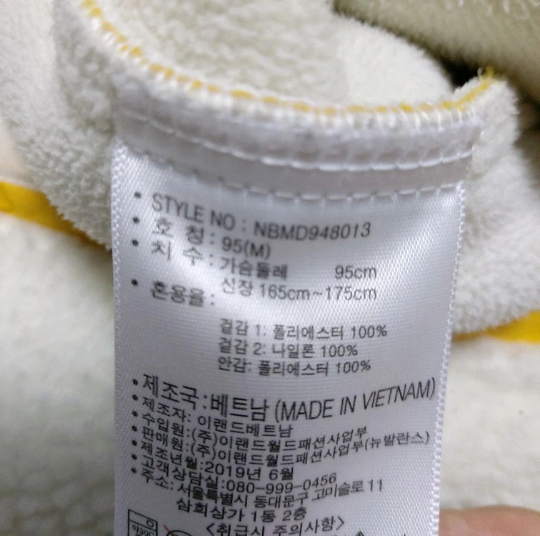 남성 뉴발란스플리스 후리스점퍼95/ 여성55~66 이미지