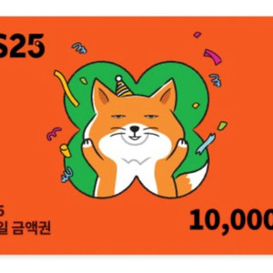 GS25 편의점 상품권 1만원권