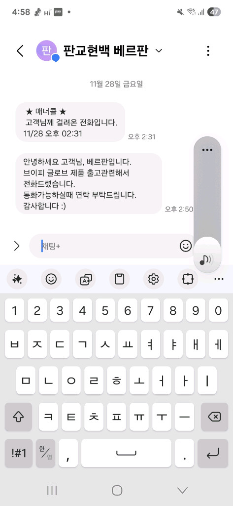 베르판 글로브 400파이--6