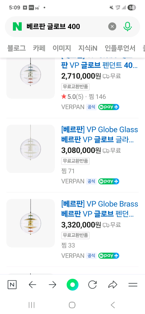 베르판 글로브 400파이--7