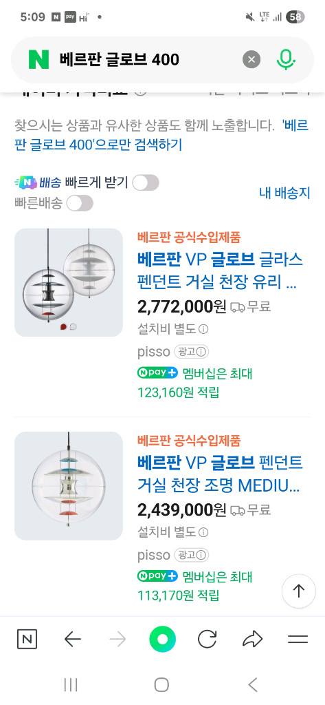 베르판 글로브 400파이--8