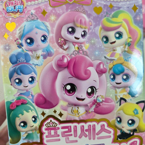 프린세스 티니핑 서프라이즈박스 키링 이슬핑, 뽀득핑