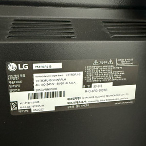 LG 75인치 스마트 TV 전자칠판 75tr3pj 이미지