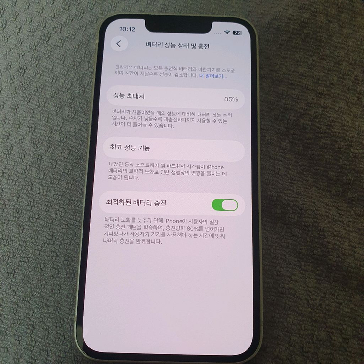 아이폰 13미니--4