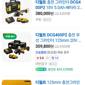 디월트 충전 그라인더 풀세트 미개봉 미사용 새제품