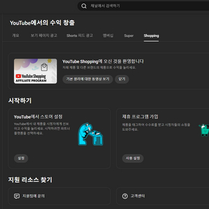 구독자 13,995명 쿠팡 파트너스 유튜브 채널