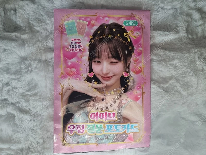 아이브 우정 질문 포토카드 포카 도무송 찌라시 포토 카 이미지
