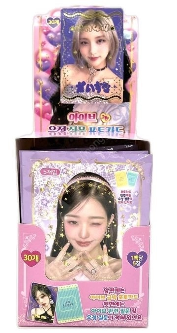 아이브 우정 질문 포토카드 포카 도무송 찌라시 포토 카 이미지