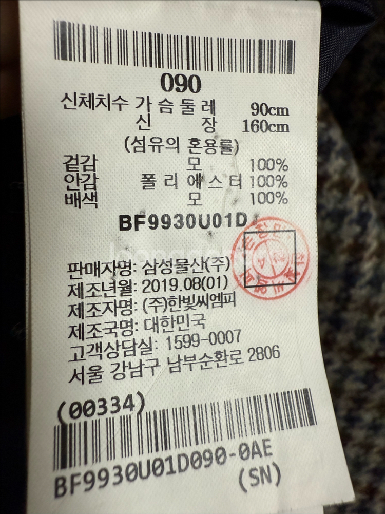 빈폴레이디스 해리스 트위드 하운드 롱코트--7