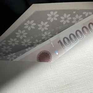 신세계상품권 10만원권