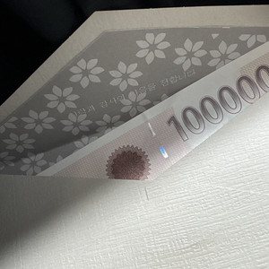 신세계상품권 10만원권