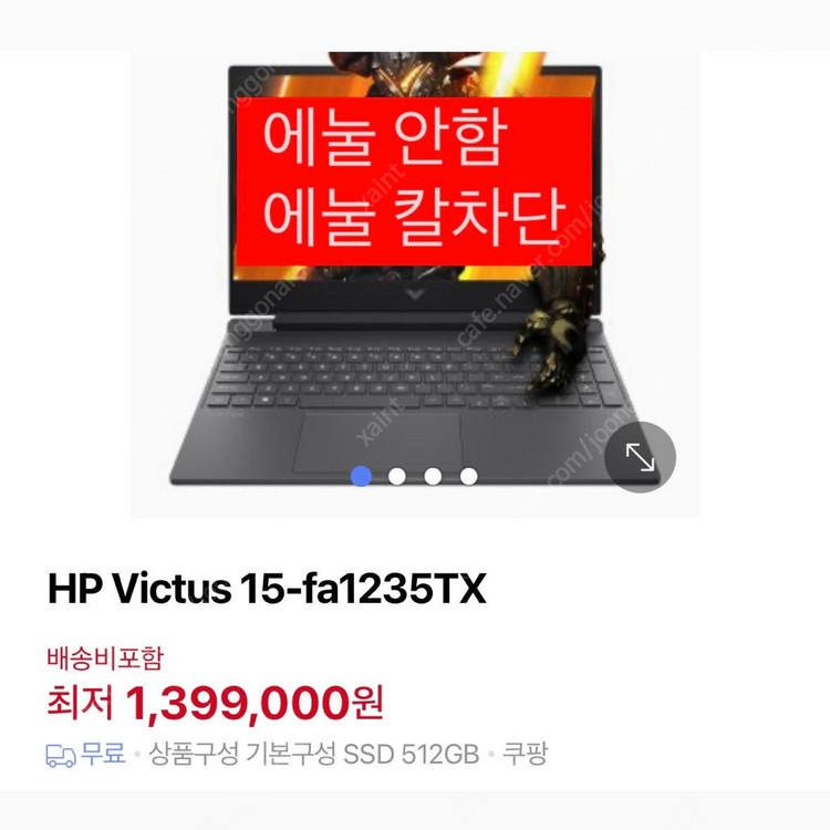 HP VICTUS 15-fa1235TX 게이밍 노트북--0