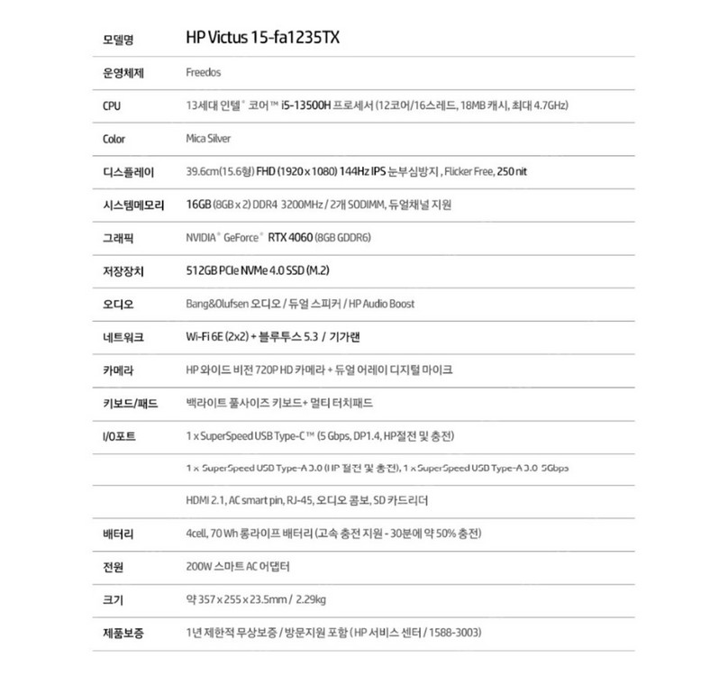 HP VICTUS 15-fa1235TX 게이밍 노트북--1