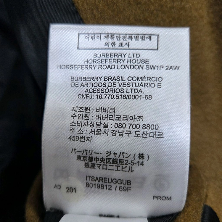버버리 신상 캐시미어 100프로 코트 이미지
