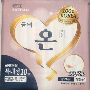 금비온 특대형 기저귀 10매