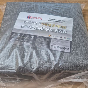 전기장판 한일 그래핀 탄소매트 더블사이즈 2인용