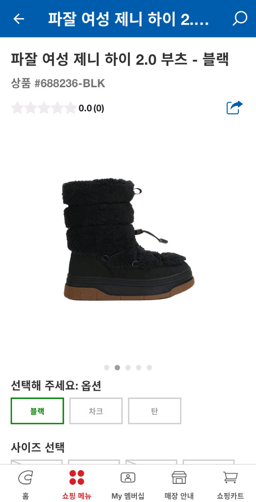 파잘 여성 제니 하이 2.0 블랙 부츠 240 이미지