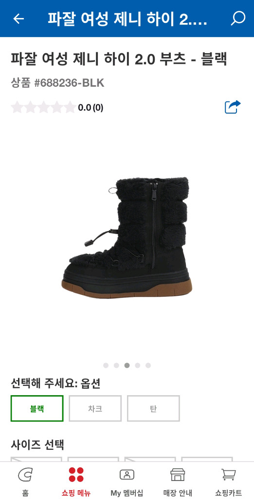 파잘 여성 제니 하이 2.0 블랙 부츠 240 이미지