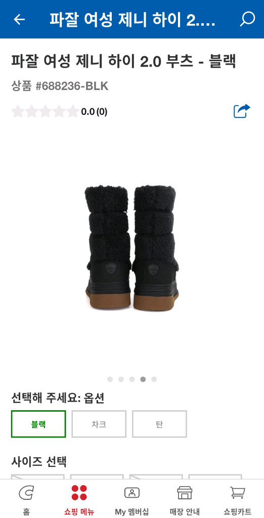 파잘 여성 제니 하이 2.0 블랙 부츠 240 이미지