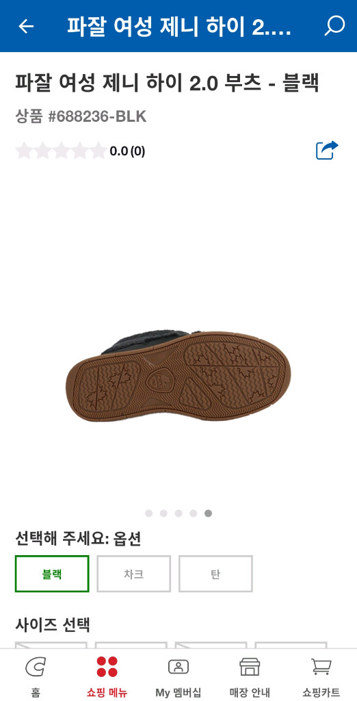 파잘 여성 제니 하이 2.0 블랙 부츠 240 이미지