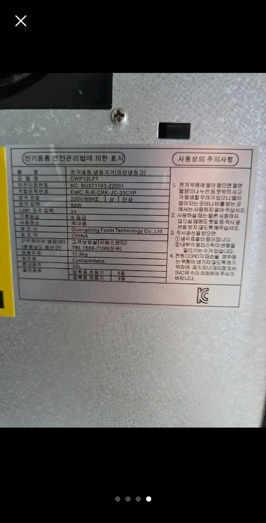 캐리어 70L 와인셀러 이미지