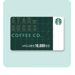 스타벅스 1만원 + 아메리카노 2잔