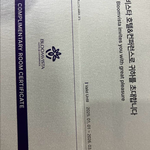 양평 블룸비스타 조식포함