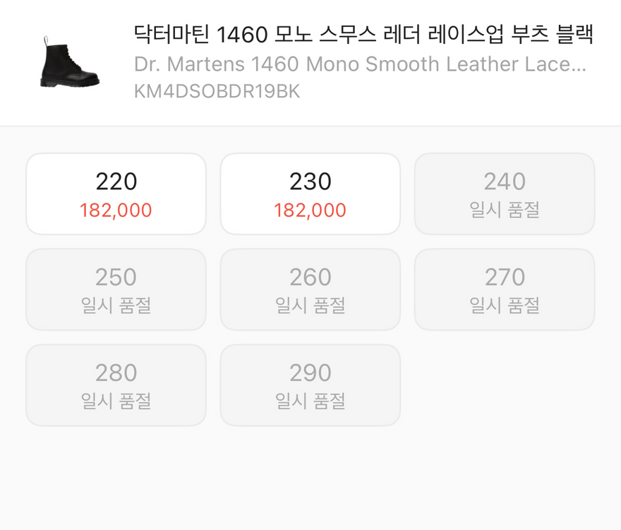 닥터마틴 1460 모노 블랙 스무스 260 이미지