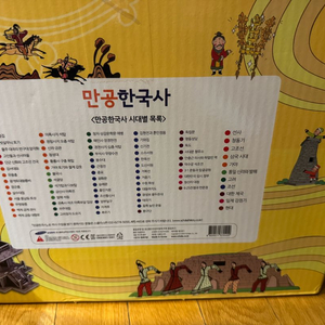 만공 한국사 새제품