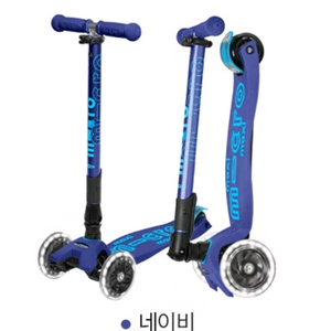 마이크로킥보드 맥시T 폴더블 디럭스 LED 네이비 미개봉