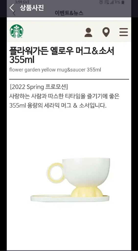 새상품&택포]스타벅스 플라워가든 옐로우 머그&소서 355ml--7