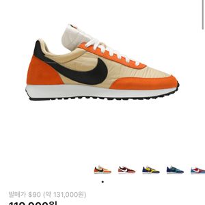 나이키 에어 테일윈드 79 스타피쉬 290