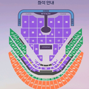o무대바로앞o 임영웅 서울 고척 콘서트 2연석 3구역4