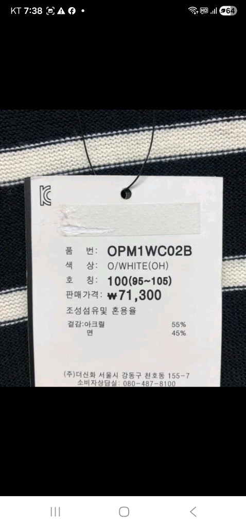 옴파로스 남성 반폴라넥 니트집업-(100)새 상품입니다--6