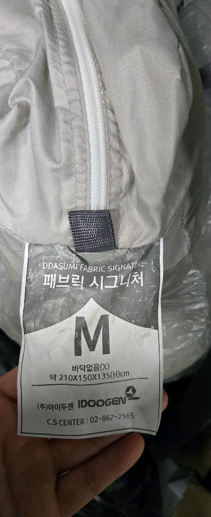 따수미 난방텐트--1