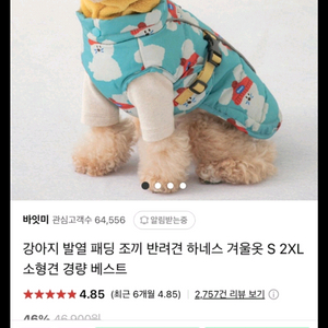 바잇미발열패딩