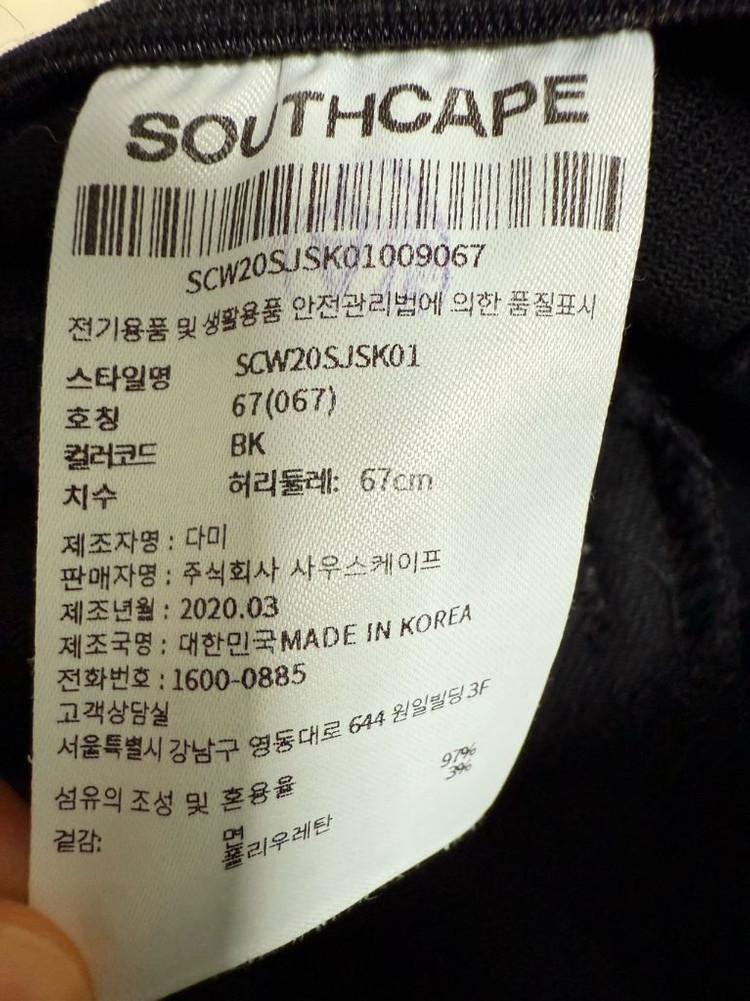 사우스케이프 정품 스커트--2